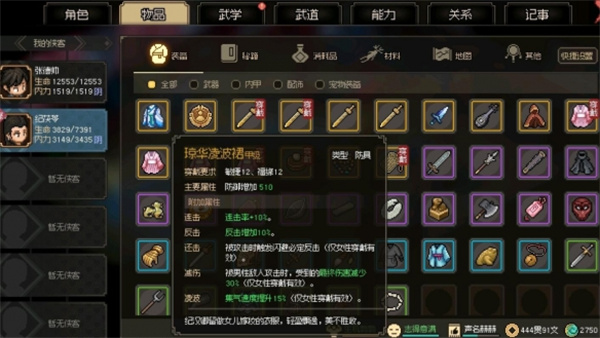 大侠立志传纪茯苓线全部事件及奖励一览_DD220游戏联盟