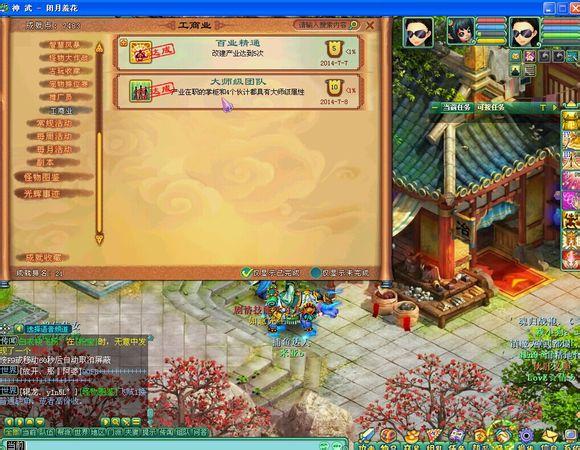 神武工商业大师级团队成家获得技巧分享_DD220游戏联盟