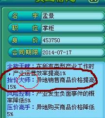 神武工商业大师级团队成家获得技巧分享