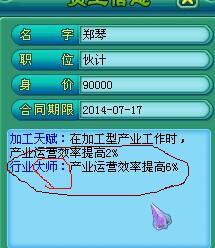 神武工商业大师级团队成家获得技巧分享