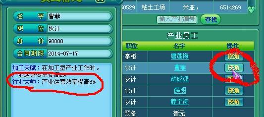神武工商业大师级团队成家获得技巧分享