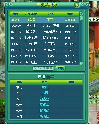 神武工商业大师级团队成家获得技巧分享