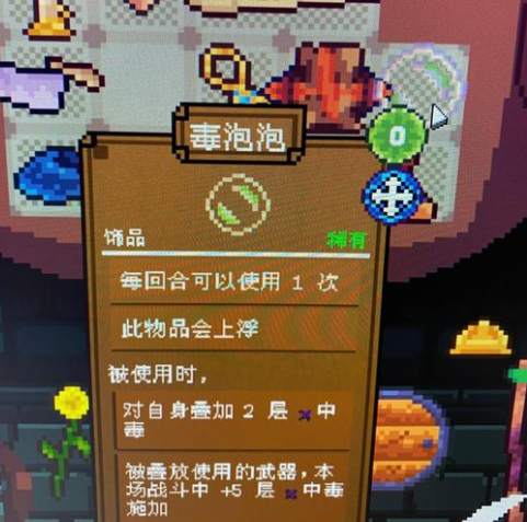 背包英雄毒泡泡怎么用 毒泡泡使用方法_DD220游戏联盟