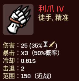 土豆兄弟利爪使用角色推荐_DD220游戏联盟