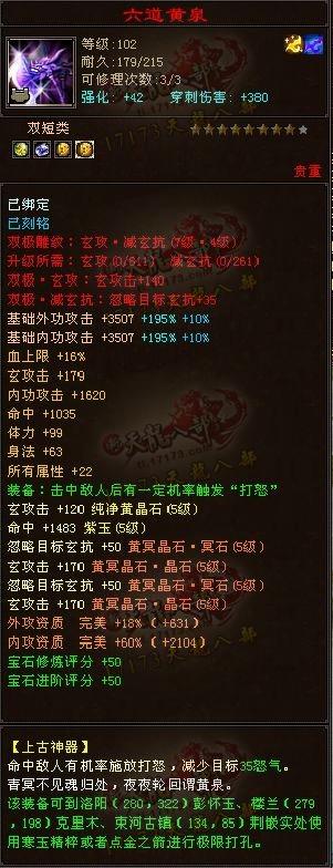 全五武当派玩家晒属性:裸属性超过9000 血量已达60W