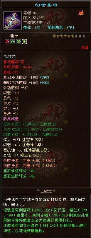 全五武当派玩家晒属性:裸属性超过9000 血量已达60W