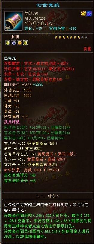 全五武当派玩家晒属性:裸属性超过9000 血量已达60W