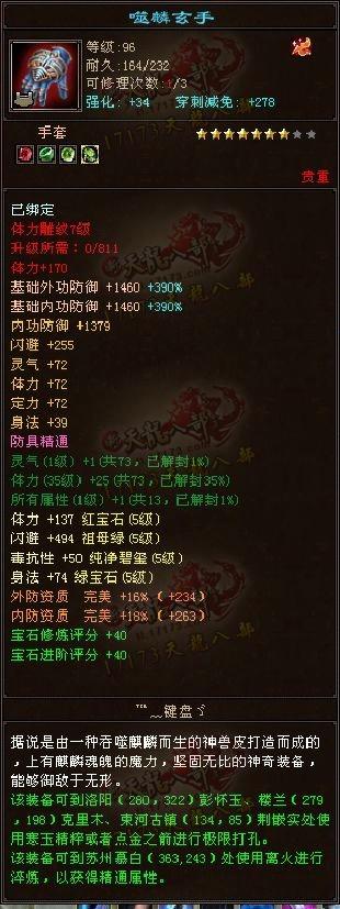 全五武当派玩家晒属性:裸属性超过9000 血量已达60W