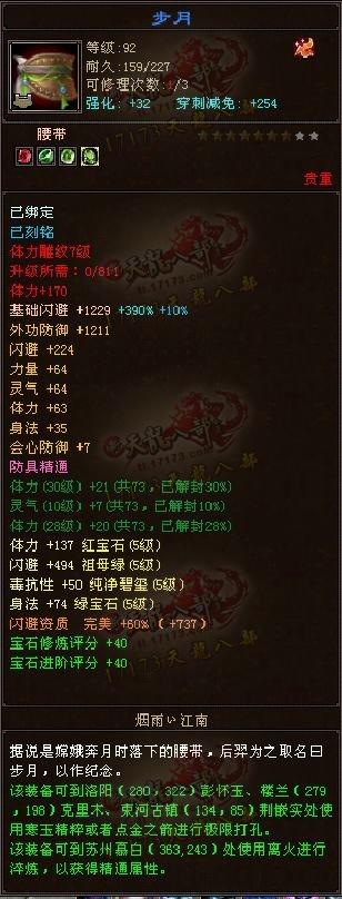 全五武当派玩家晒属性:裸属性超过9000 血量已达60W