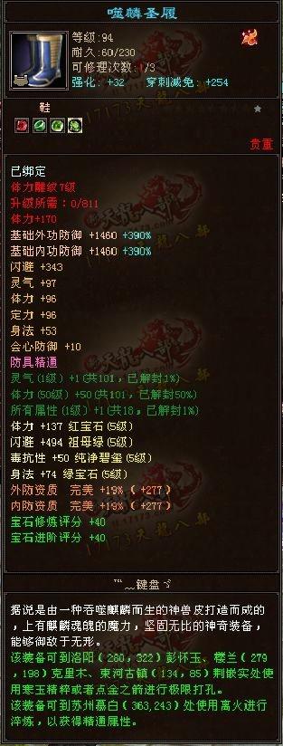 全五武当派玩家晒属性:裸属性超过9000 血量已达60W