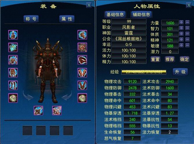 《烈焰神魔》装备列表介绍_DD220游戏联盟