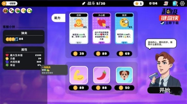 超级键盘侠炸得玩法攻略及选择推荐_DD220游戏联盟