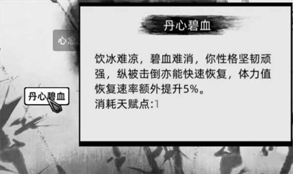 刀剑江湖路角色初始天赋加点攻略分享_DD220游戏联盟
