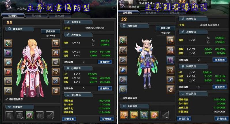 拳刃副职业组合规划—『主拳刃副法书』_DD220游戏联盟