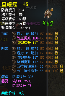 装备改造是提升战斗力的最快途径_DD220游戏联盟