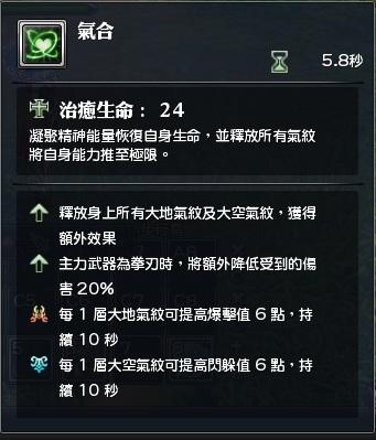 《幻想神域》拳刃技能搭配建议与评比_DD220游戏联盟