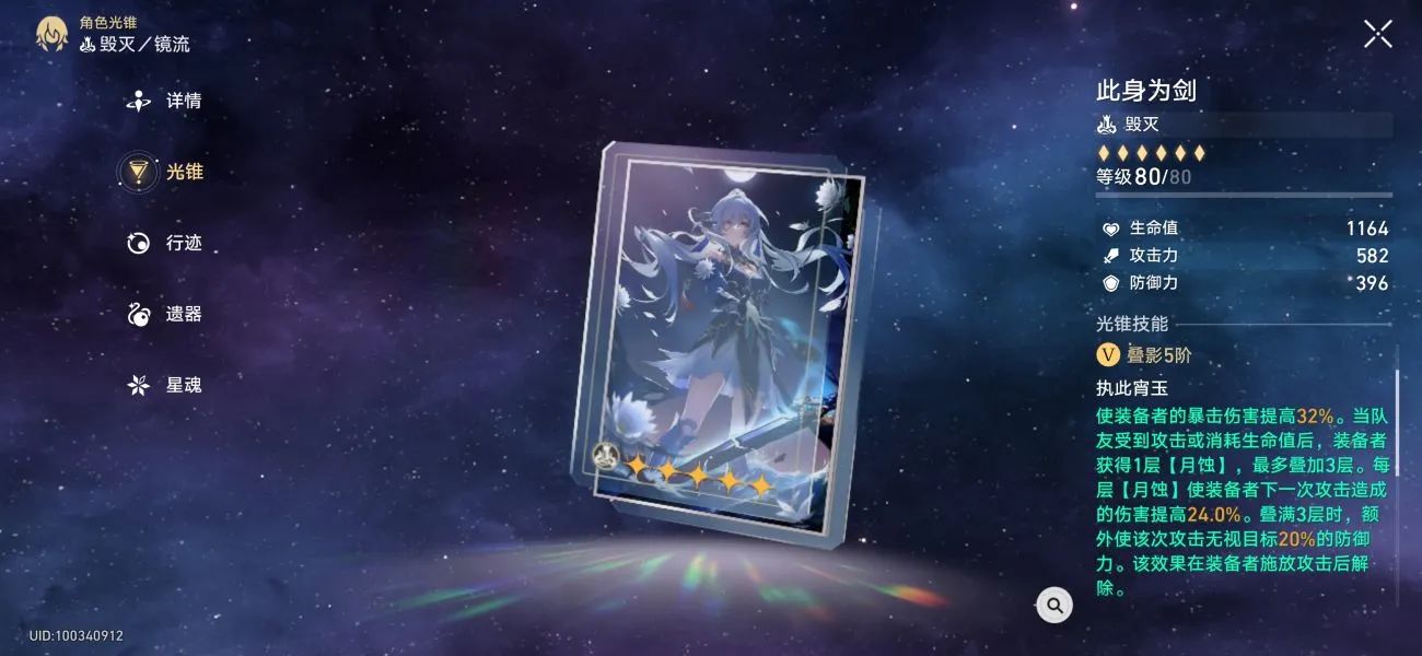 崩坏星穹铁道镜流专武光锥搭配攻略_DD220游戏联盟