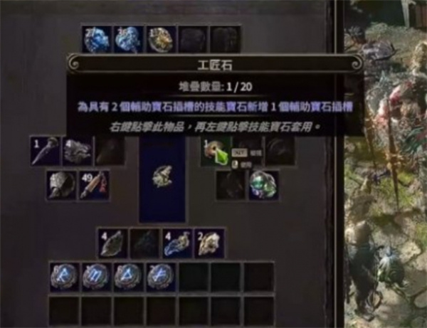 流放之路2天赋树宝石孔配置方法分享_DD220游戏联盟