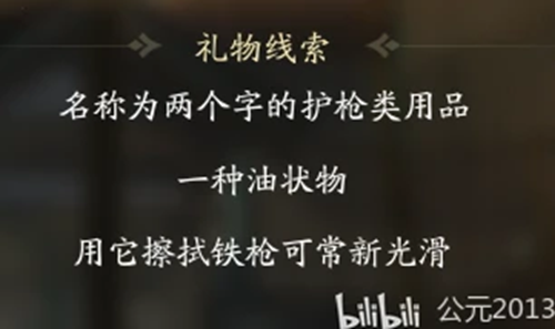 射雕穆易喜欢的礼物是什么 穆易喜好物品一览_DD220游戏联盟