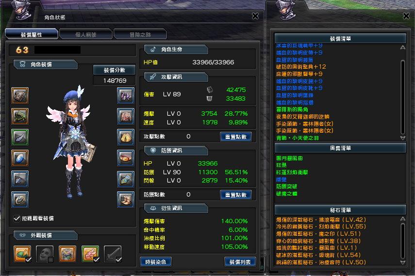 幻想神域法书伤防型书琴（打手兼辅助）_DD220游戏联盟