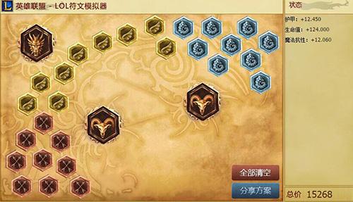 塔姆符文