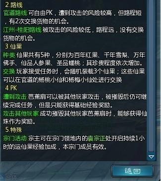 日常任务：百果任务图文详解及技巧_DD220游戏联盟