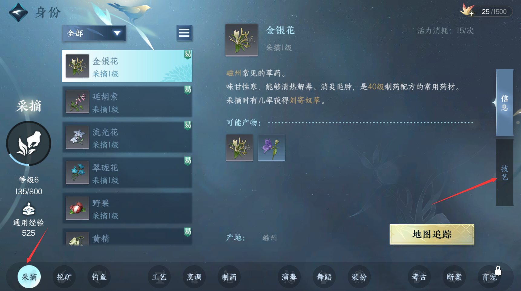 逆水寒手游隐藏身份攻略 隐藏身份怎么看_DD220游戏联盟