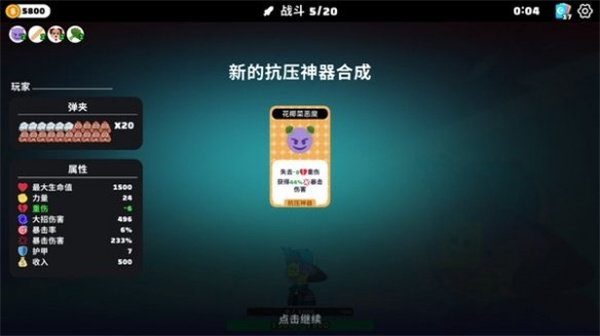 超级键盘侠小桶玩法攻略及选择推荐_DD220游戏联盟