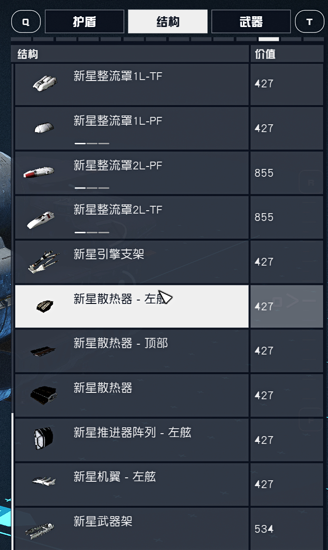 星空Starfield全特殊隐藏飞船配件获取位置攻略_DD220游戏联盟