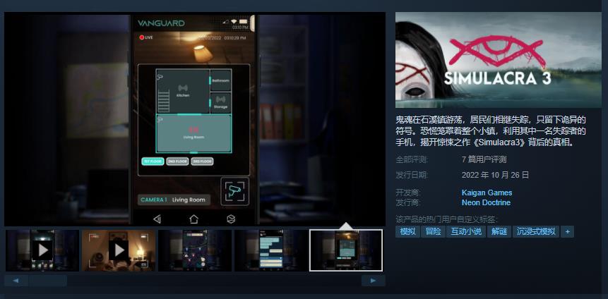 恐怖游戏 SIMULACRA 3 发售 国区售价48元_DD220游戏联盟