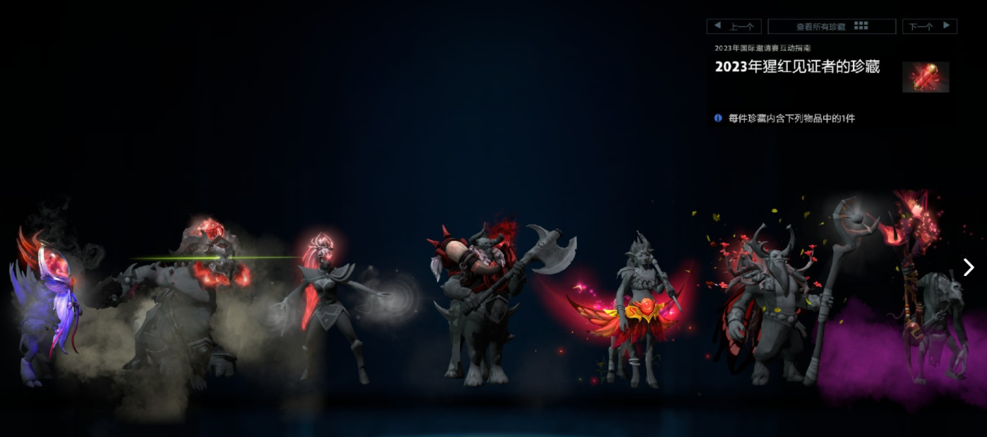 dota2 ti12 2023猩红见证者的珍藏全饰品一览_DD220游戏联盟