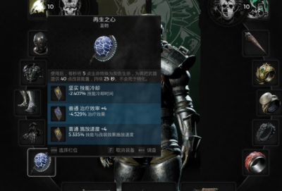 遗迹2奶妈流搭配攻略_DD220游戏联盟