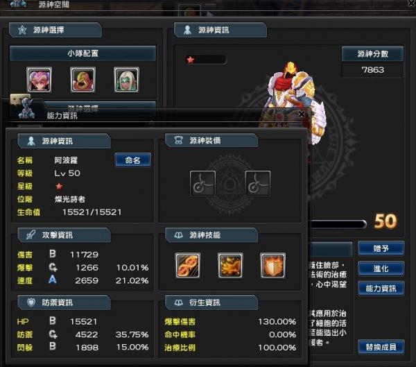 幻想神域