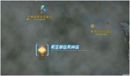 塞尔达传说王国之泪希亚摩兹希神庙位置及过法详解_DD220游戏联盟