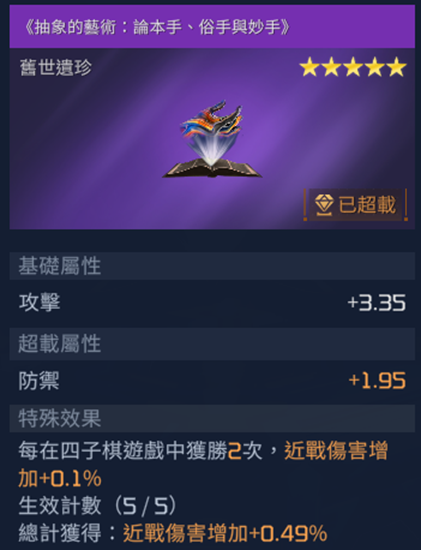 星球重启抽象的艺术论本手俗手与妙手获取方法_DD220游戏联盟