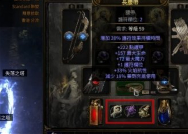 流放之路2魔符尖刺使用方法攻略分享_DD220游戏联盟