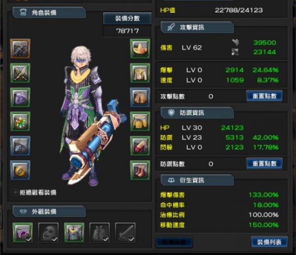 火炮副职业组合规划—『主火炮副双刀』_DD220游戏联盟
