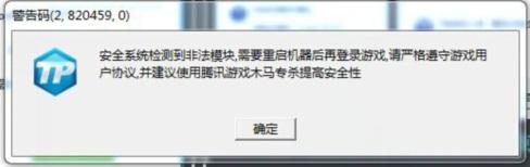 航海内测安全警告导致无法游戏解决方式_DD220游戏联盟