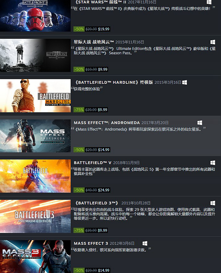 《战地5》等第二波EA游戏上架Steam商城 开启限时折扣_DD220游戏联盟