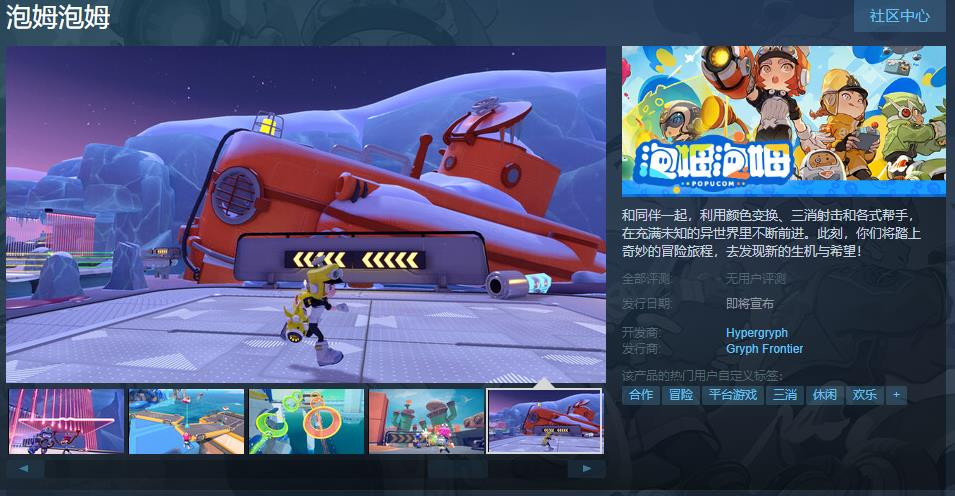 鹰角网络《泡姆泡姆》Steam页面上线 发售日待定_DD220游戏联盟