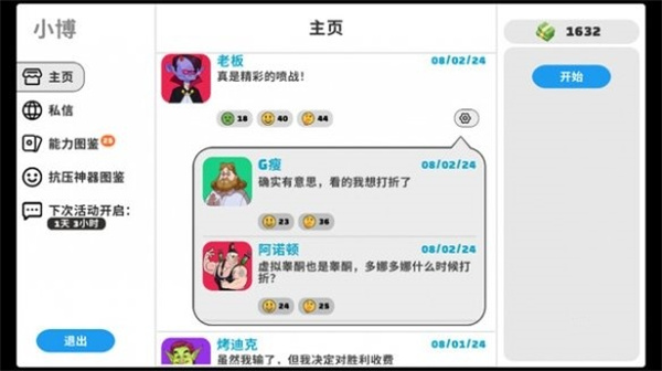 超级键盘侠客服小祥玩法攻略及选择推荐_DD220游戏联盟