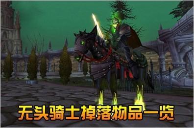 2014魔兽世界6.0.2首次万圣节成就攻略大全