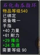 2014魔兽世界6.0.2首次万圣节成就攻略大全