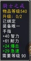 2014魔兽世界6.0.2首次万圣节成就攻略大全