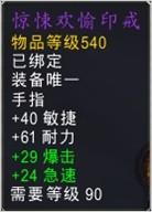 2014魔兽世界6.0.2首次万圣节成就攻略大全