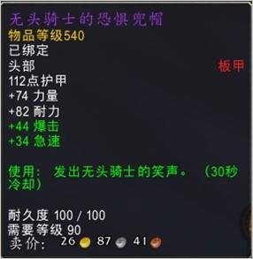 2014魔兽世界6.0.2首次万圣节成就攻略大全
