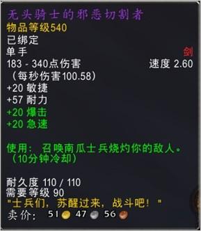 2014魔兽世界6.0.2首次万圣节成就攻略大全