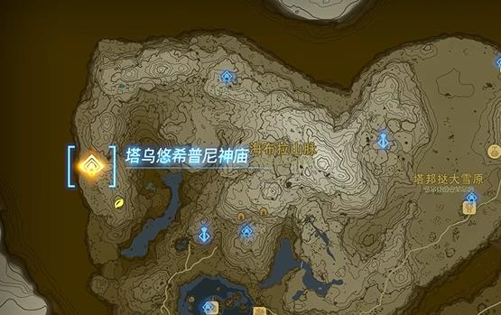 塞尔达传说王国之泪塔乌悠希普尼神庙位置及过法攻略_DD220游戏联盟