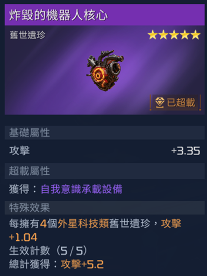 星球重启炸毁的机器人核心获取方法详解_DD220游戏联盟