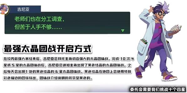 宝可梦朱紫圣诞节特别活动开启方法_DD220游戏联盟